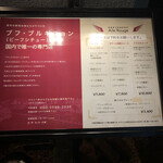 欧風煮込料理研究所 エル ルージュ - 