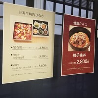 焼鶏 ひらこ - 