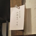 大八 - 九時までです