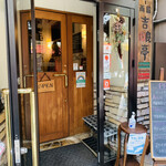 両国 レガート - 