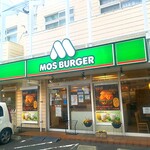 モスバーガー - 外観