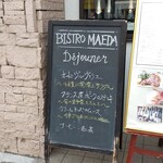 ビストロマエダ - 