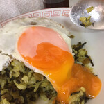 かせ食堂 - 黄身を崩すと、高菜の塩気がマイルドに？
