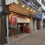 大衆酒場 IMAKARA - 