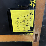 一条流がんこ総本家分家四谷荒木町 - 