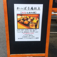 かっぽう庵 江上 - 