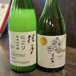 つかふき屋 - 桂月 にごり 純米大吟醸５０と 美丈夫 吟醸 麗