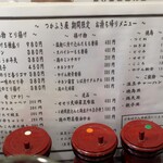 つかふき屋 - 期間限定 持ち帰りメニュー