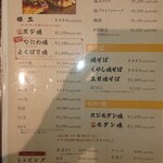 お好み焼 きじ - 