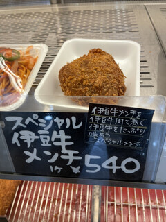 ひらい精肉店 - 