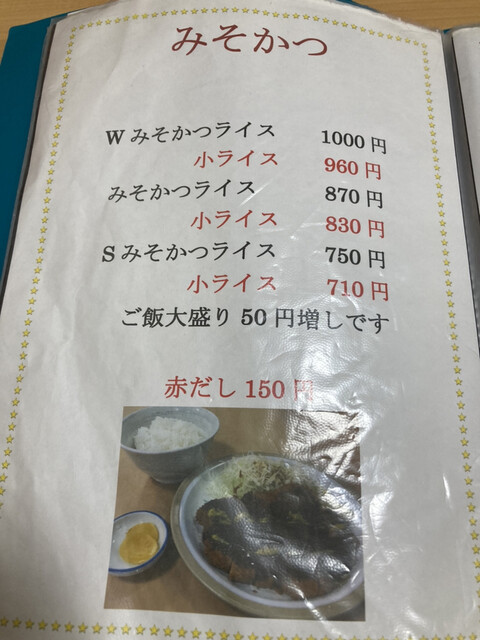 メニュー写真 松屋 加納 とんかつ 食べログ メニュー写真 松屋 加納 とんかつ 食べログ