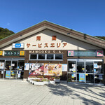 Nangoku Sa-Bisueria (Nobori Sen) Shoppingu Ko-Na- - 見慣れた山小屋風の佇まい(^o^)/