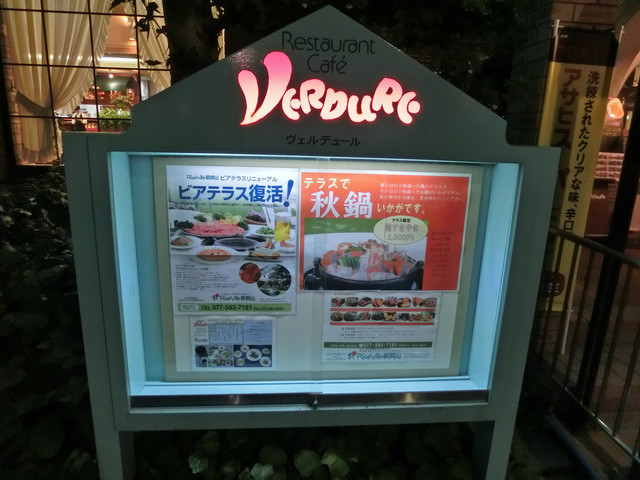 守山駅から徒歩数分 夜空を眺めながらビアガーデン 月や星を眺め夜風にあたり 虫の声を聴きながら飲むビールは最高です By Noribeat ヴェルデュール 守山 フレンチ 食べログ