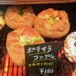 ブーランジェリー ナカニシ - 