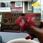 Buronko Biri - 帰りに飴とクーポンもゲット！！