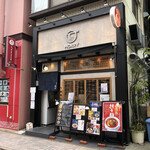 京都ラーメン 森井 - 京都ラーメン 森井 新丸子店@新丸子