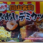 三好野本店 - あったかえびめしとデミカツ丼