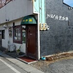 Shinjuku Scala Za Karuizawa Ten