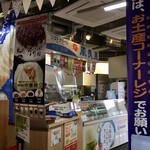 Michinoekinankokufurariaisukurimushoppu - 久保田アイスのお店