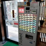 狭山そば - 店内の券売機