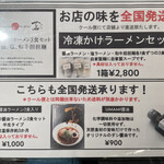 Japanese Soba Noodles 蔦 - 通販も開始