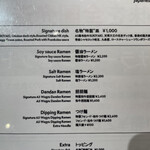 Japanese Soba Noodles 蔦 - 麺メニュー