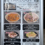 Japanese Soba Noodles 蔦 - テイクアウト