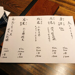 温石 - 県内以外の日本酒のメニューです