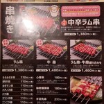 炭火焼き ぐるぐる - 