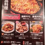 炭火焼き ぐるぐる - 