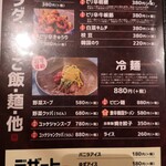 炭火焼き ぐるぐる - 