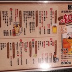 炭火焼き ぐるぐる - 