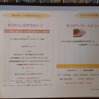 レストラン ビブ - 