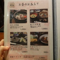 博多華味鳥 銀座4丁目店 - 