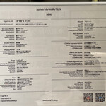 Japanese Soba Noodles 蔦 - メニュー