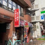 ジャンボたこ焼きじゅうじゅう - 