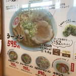 らーめん大金 - 