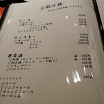 鮨みなと - その他飲み物