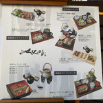 いせもん本店 - ランチメニュー