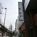 うなぎ割烹 大江戸 - 