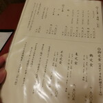 うなぎ割烹 大江戸 - うな重・いかだ