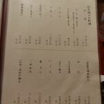 うなぎ割烹 大江戸 - お好み料理