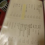 うなぎ割烹 大江戸 - お飲み物