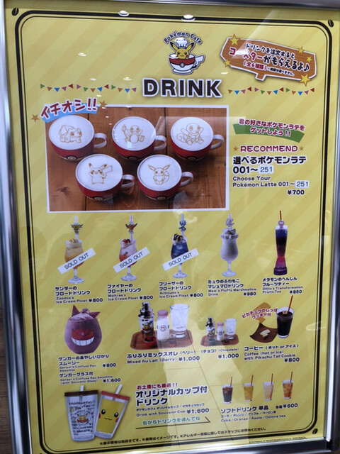 メニュー写真 ポケモンカフェ Pokemon Cafe 日本橋 カフェ 食べログ メニュー写真 ポケモンカフェ Pokemon Cafe 日本橋 カフェ 食べログ
