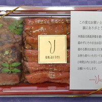八王子うかい亭 - 