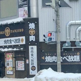 個室あり 北見市でおすすめの焼肉をご紹介 食べログ 個室あり 北見市でおすすめの焼肉をご紹介 食べログ