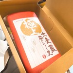 Oomugi Koubou Roa - 極上大麦栗テリーヌ
                        通常価格¥4.800が半額以下の¥1.980で！