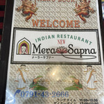 New Mera Sapna - 