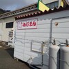 あじまん Aコープあつみ店