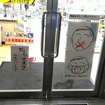 デイリーヤマザキ - マスクをしての入店を推奨しています。